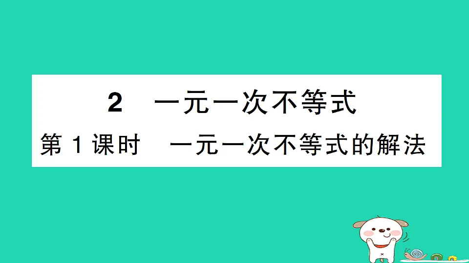 18301767第1页