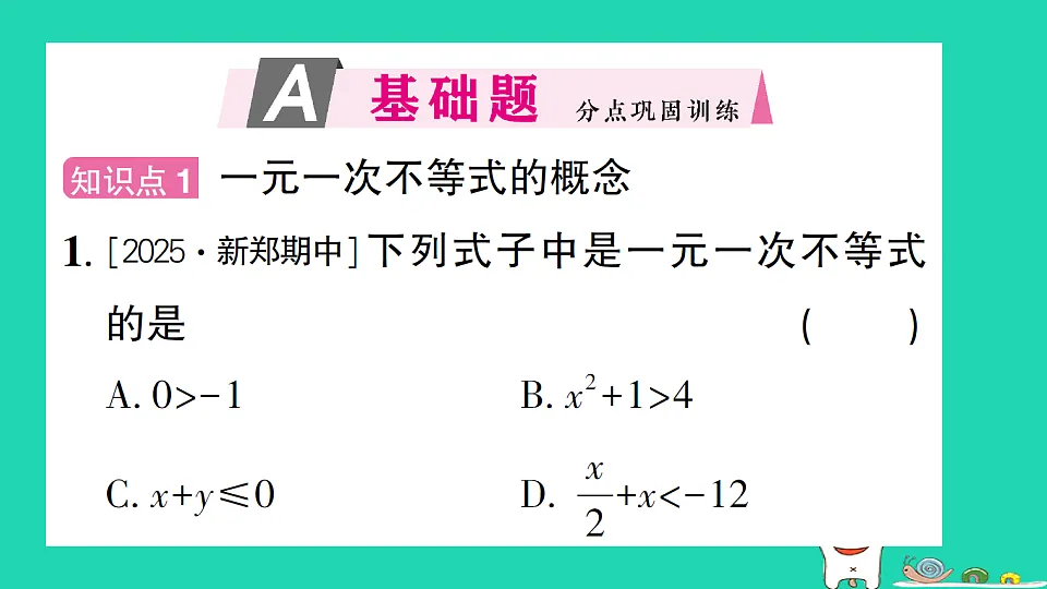 18301767第2页