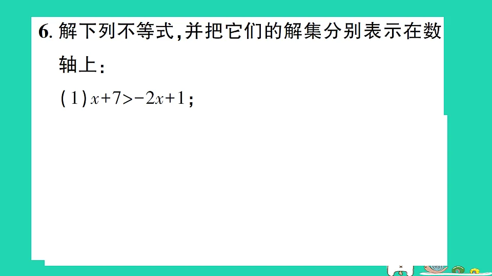 18301767第7页