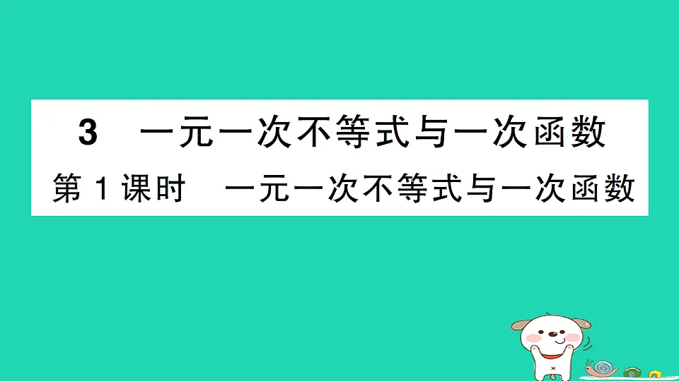 18301770第1页