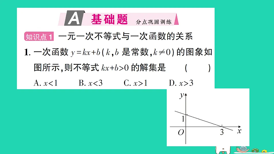 18301770第2页