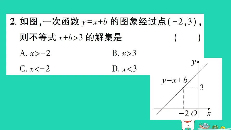 18301770第3页