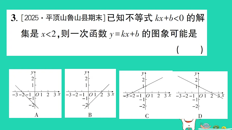 18301770第4页