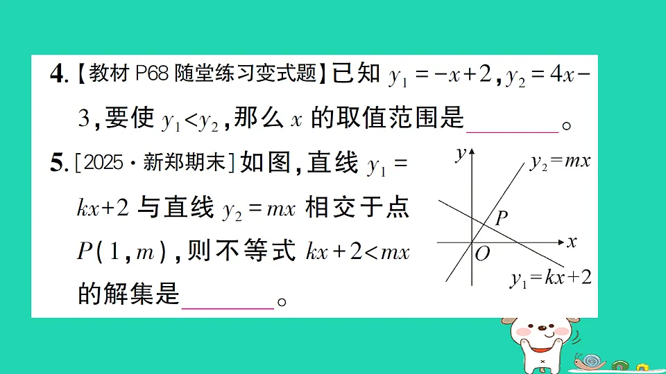 18301770第5页