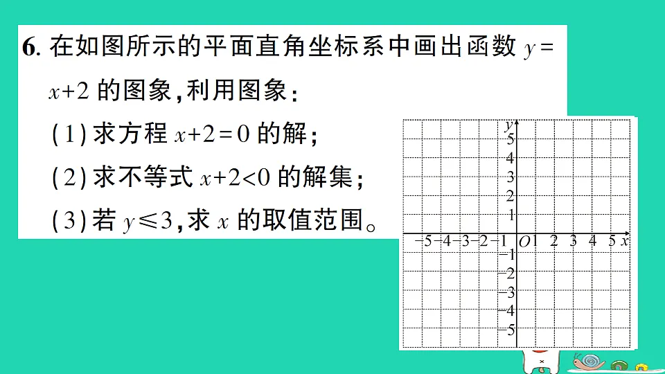18301770第6页