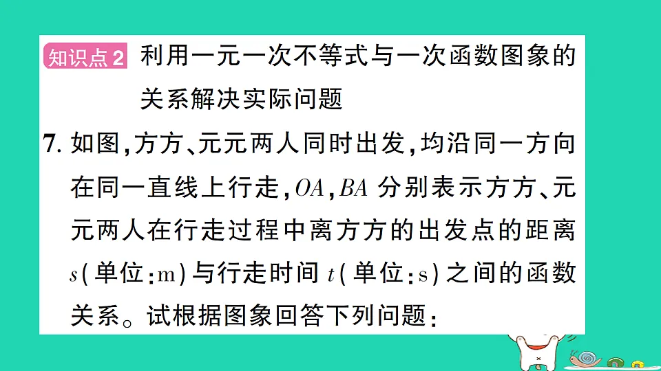18301770第8页