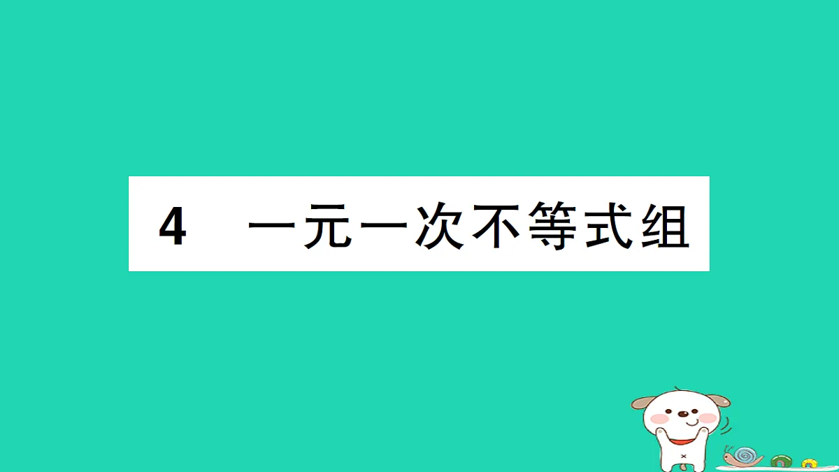 18301772第1页