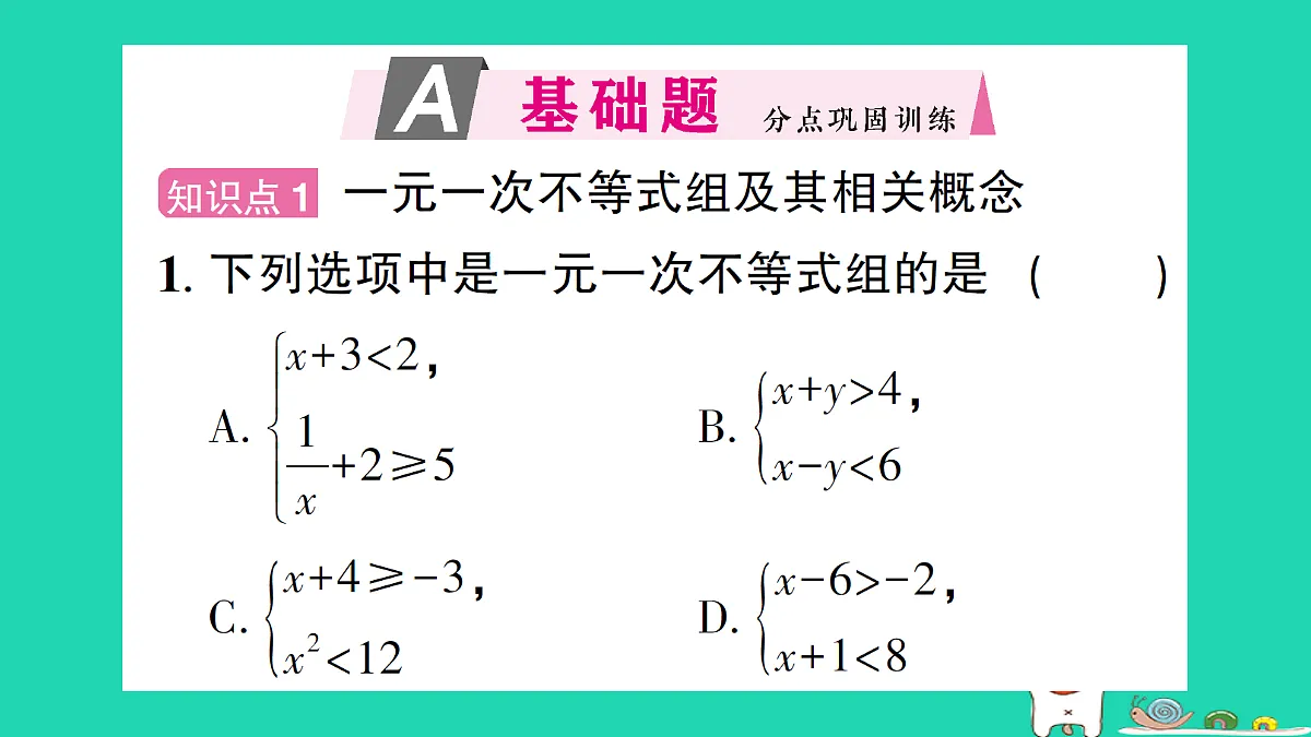 18301772第2页