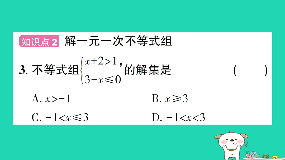 18301772第4页
