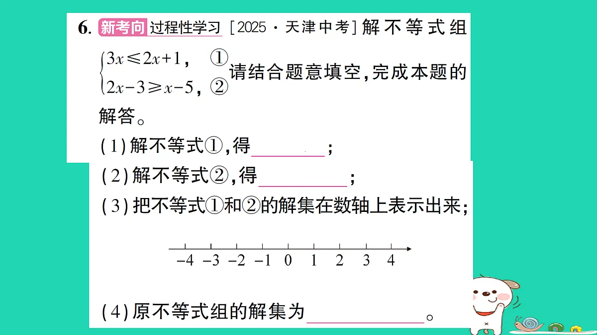 18301772第7页