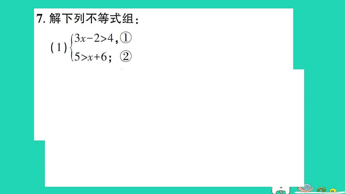 18301772第8页