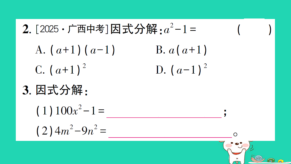 18301786第3页