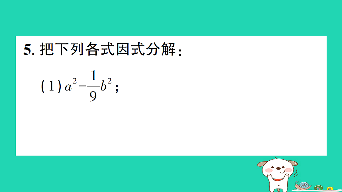 18301786第5页