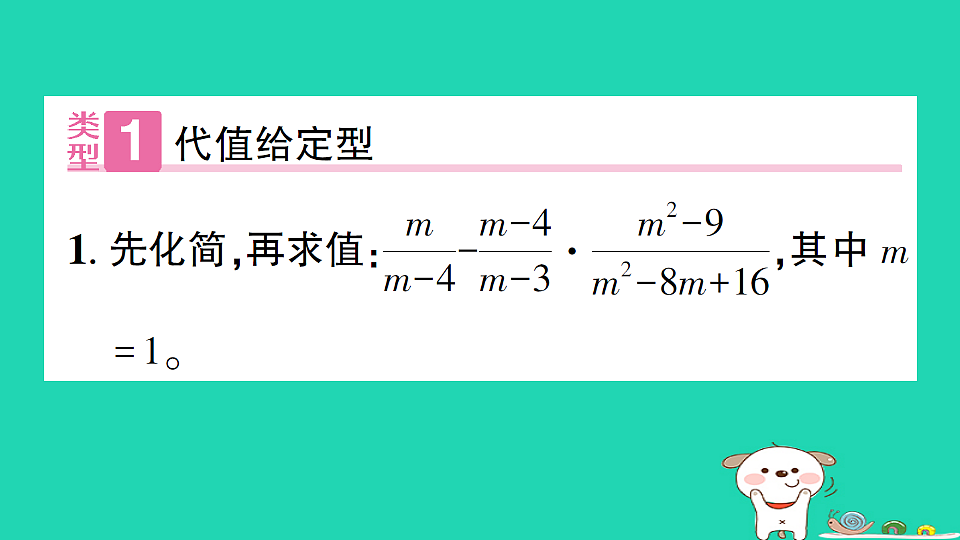 18301790第2页