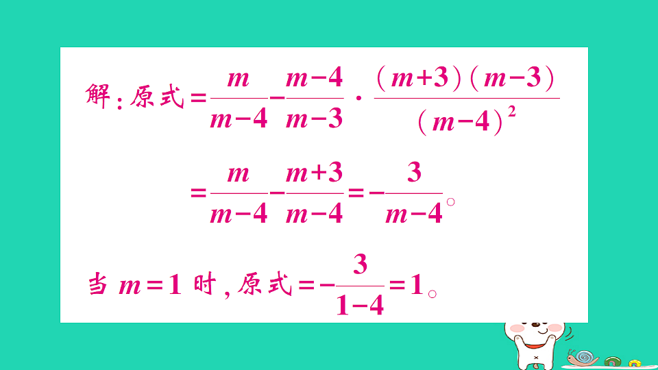 18301790第3页