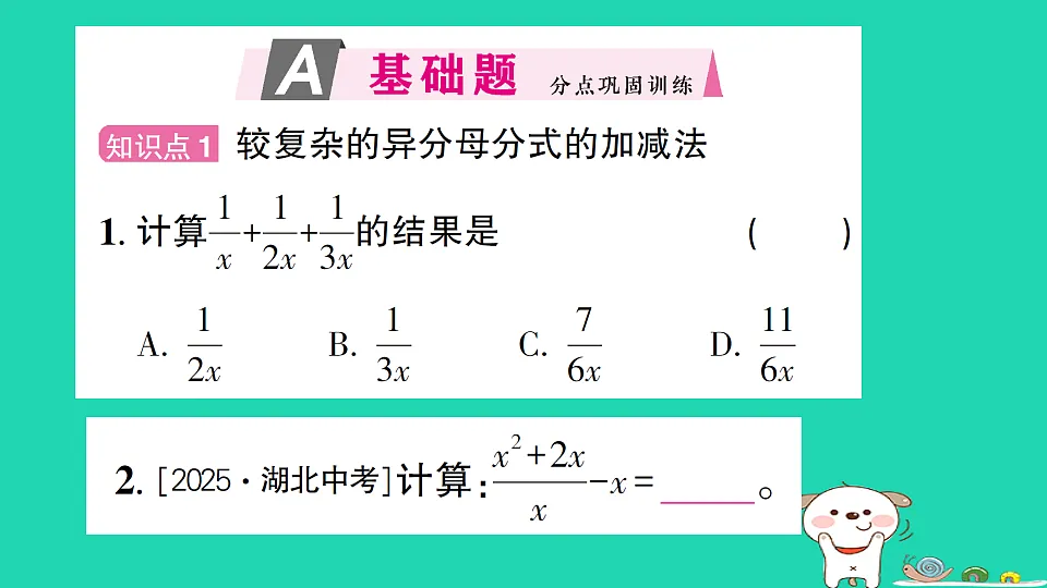 18301794第2页
