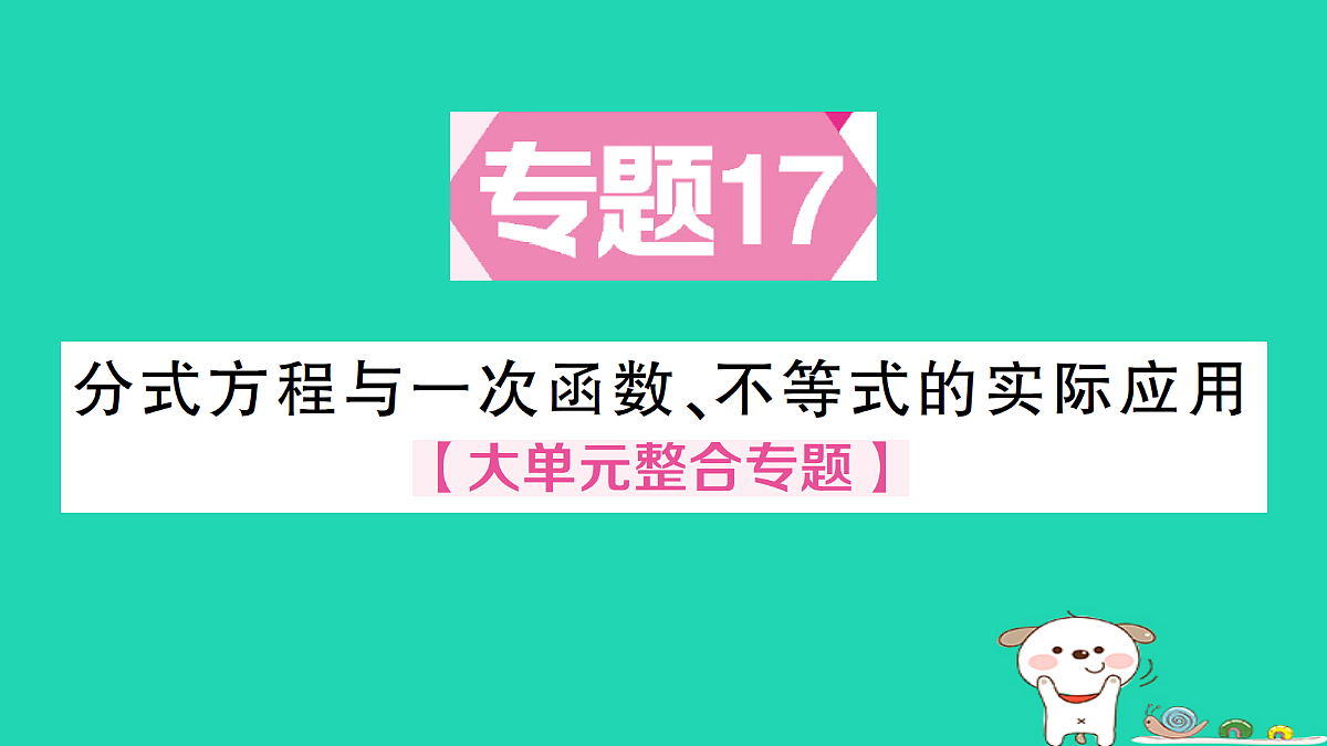 18301797第1页
