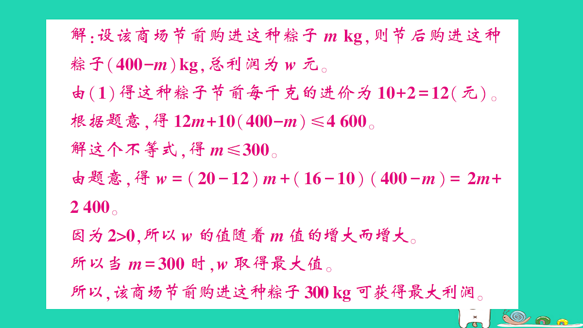 18301797第8页