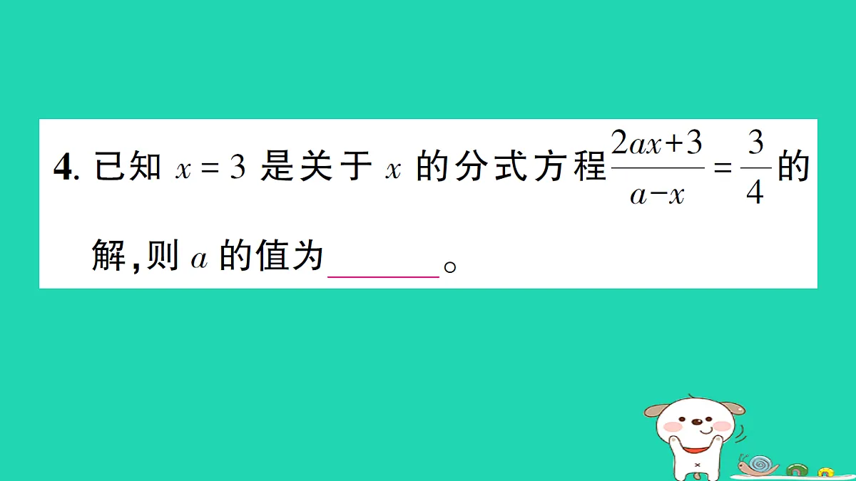 18301799第4页