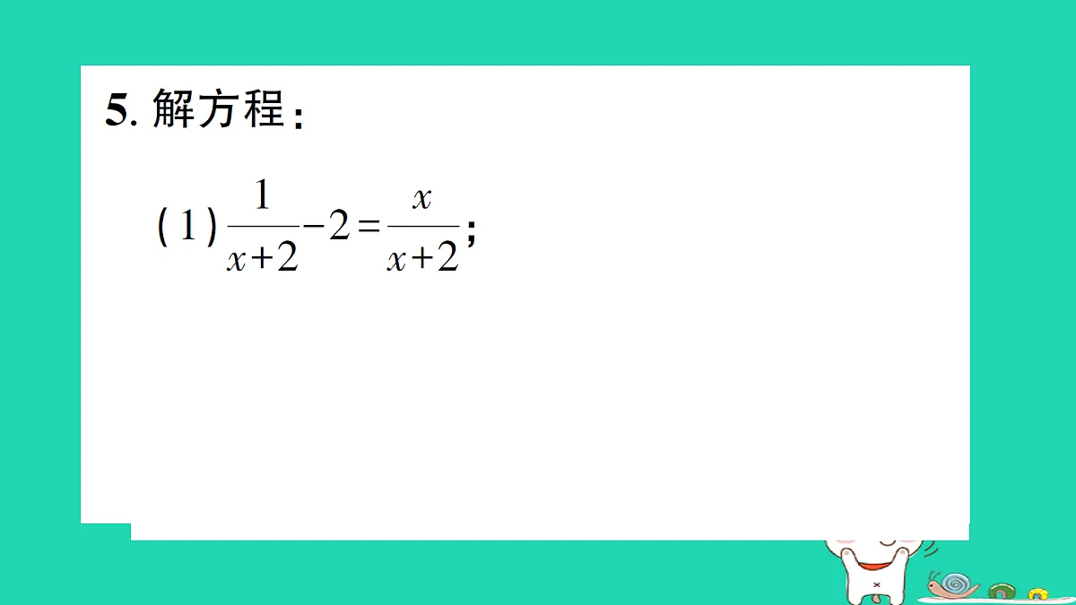 18301799第5页