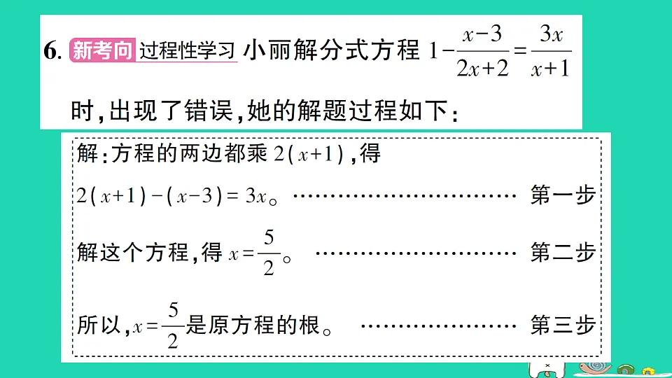 18301799第8页