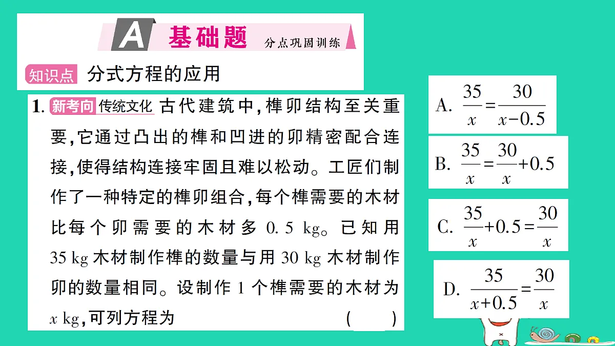18301800第2页