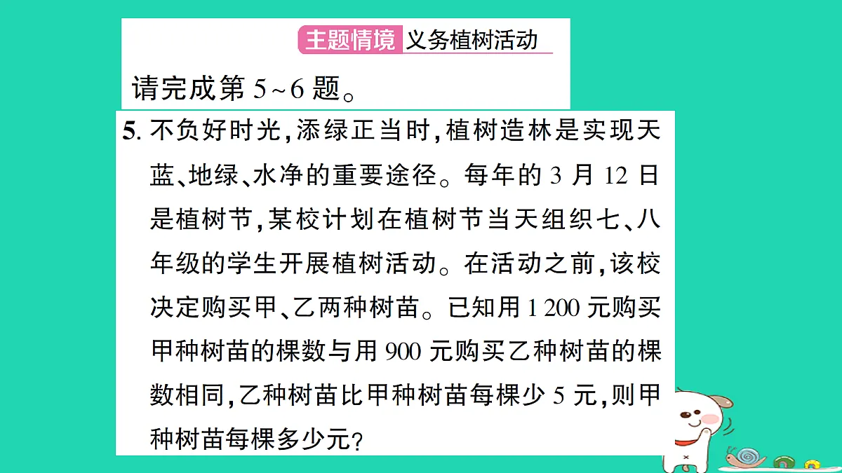 18301800第6页