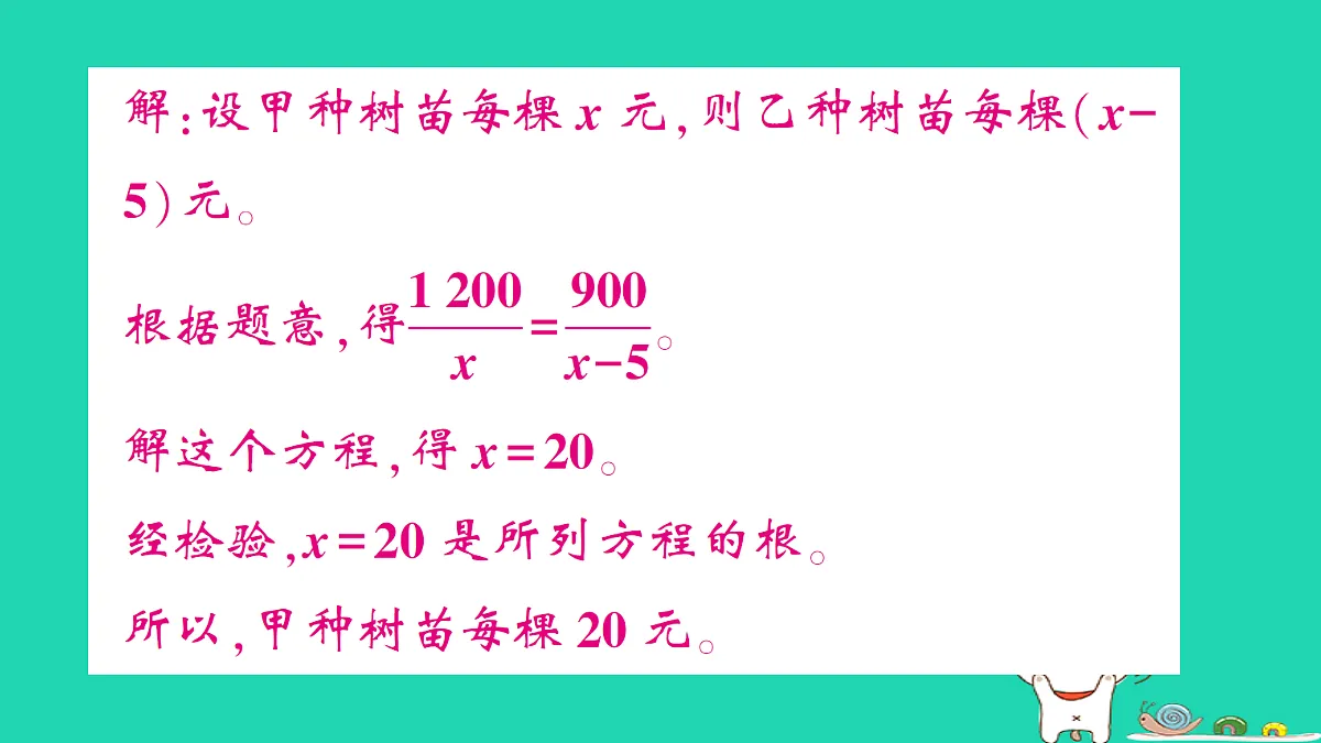 18301800第7页