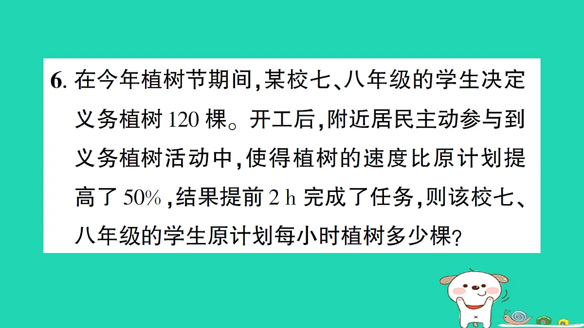 18301800第8页