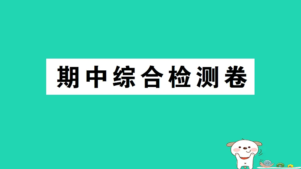 18301802第1页
