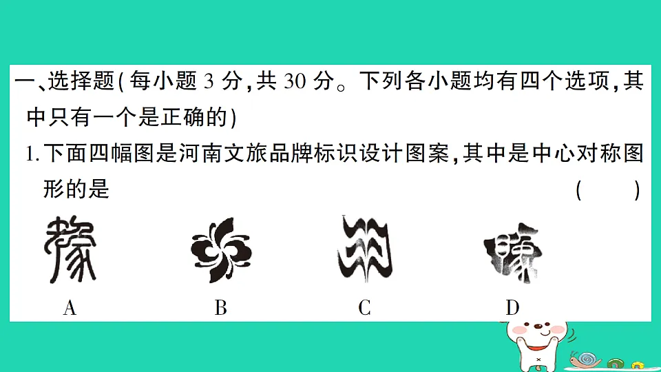 18301802第2页
