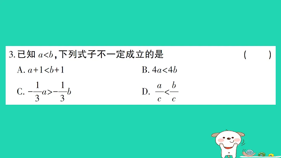 18301802第4页