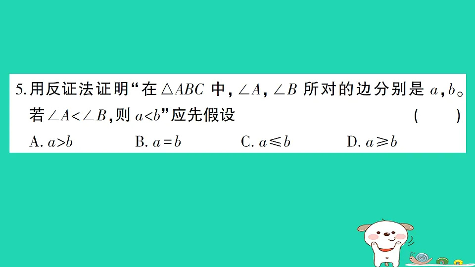 18301802第6页
