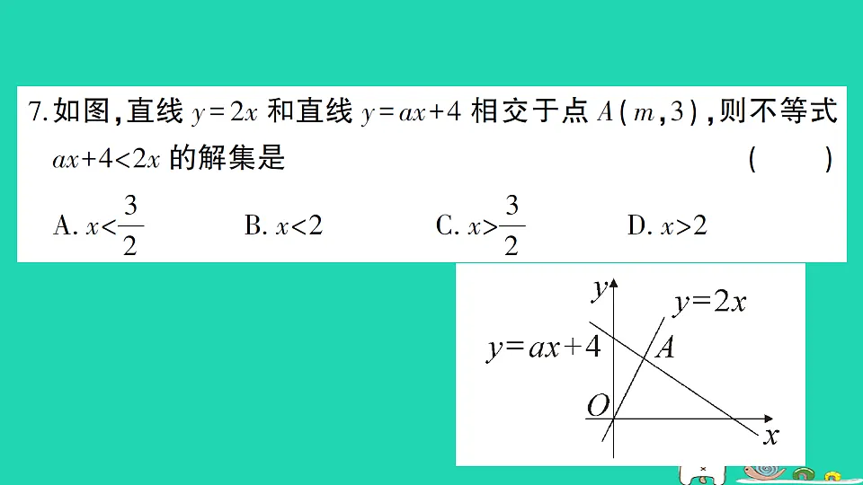 18301802第8页