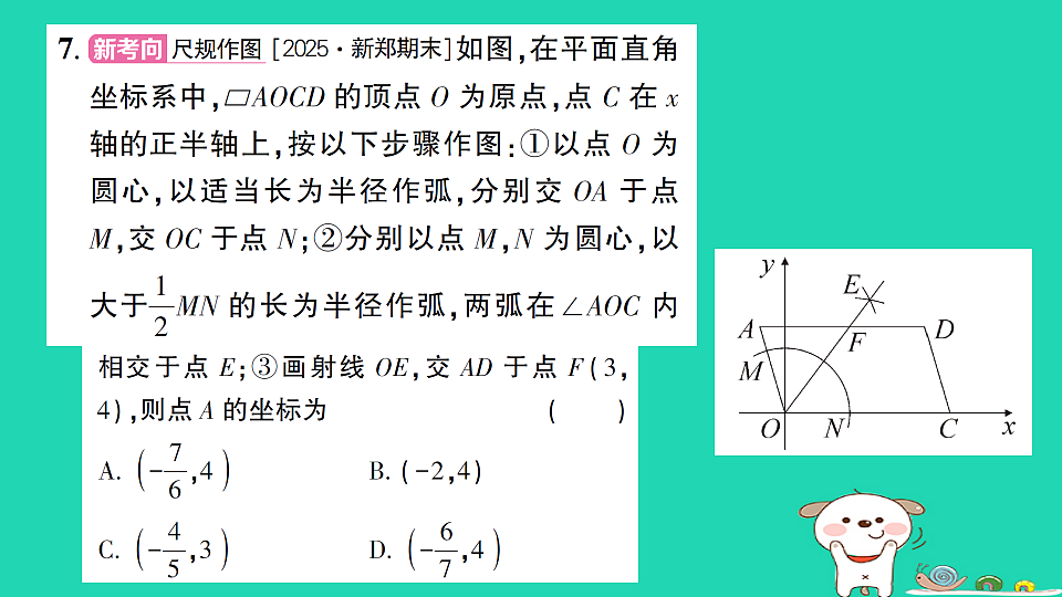 18301907第8页