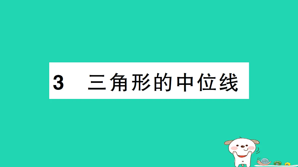 18301908第1页
