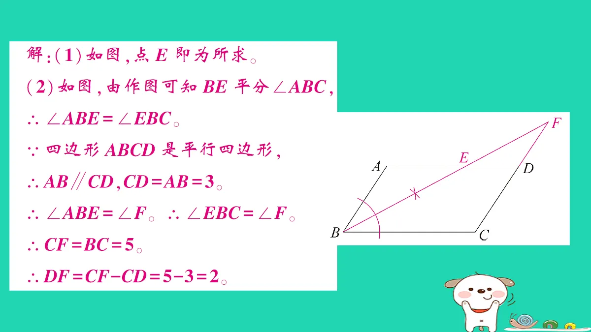 18301912第3页