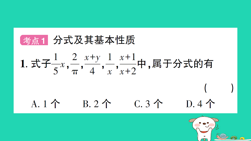 18301919第2页