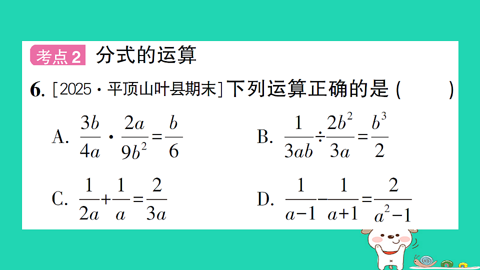18301919第7页