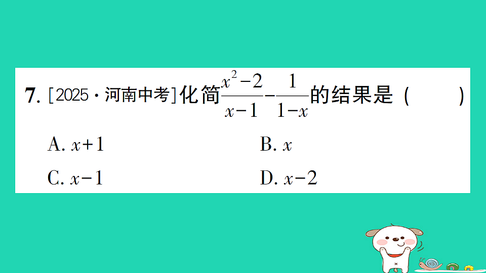 18301919第8页
