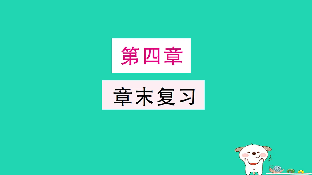 18301921第1页