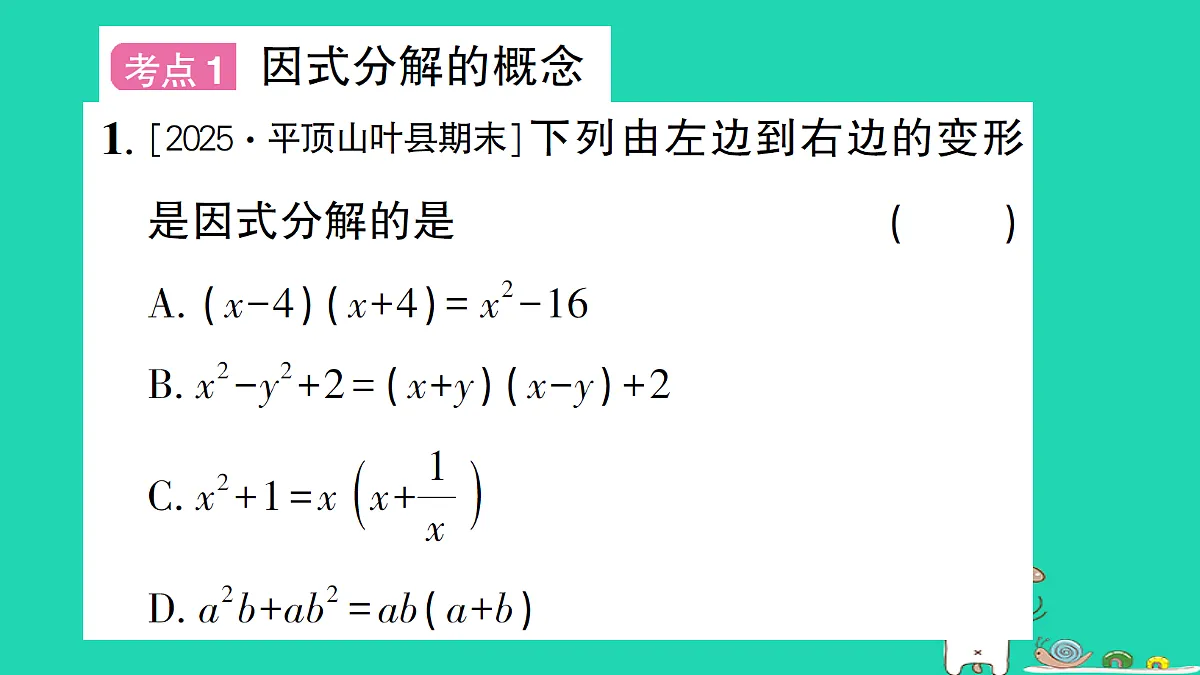 18301921第2页