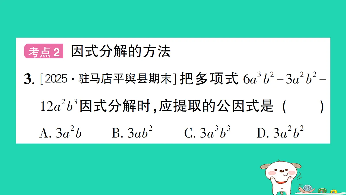 18301921第4页
