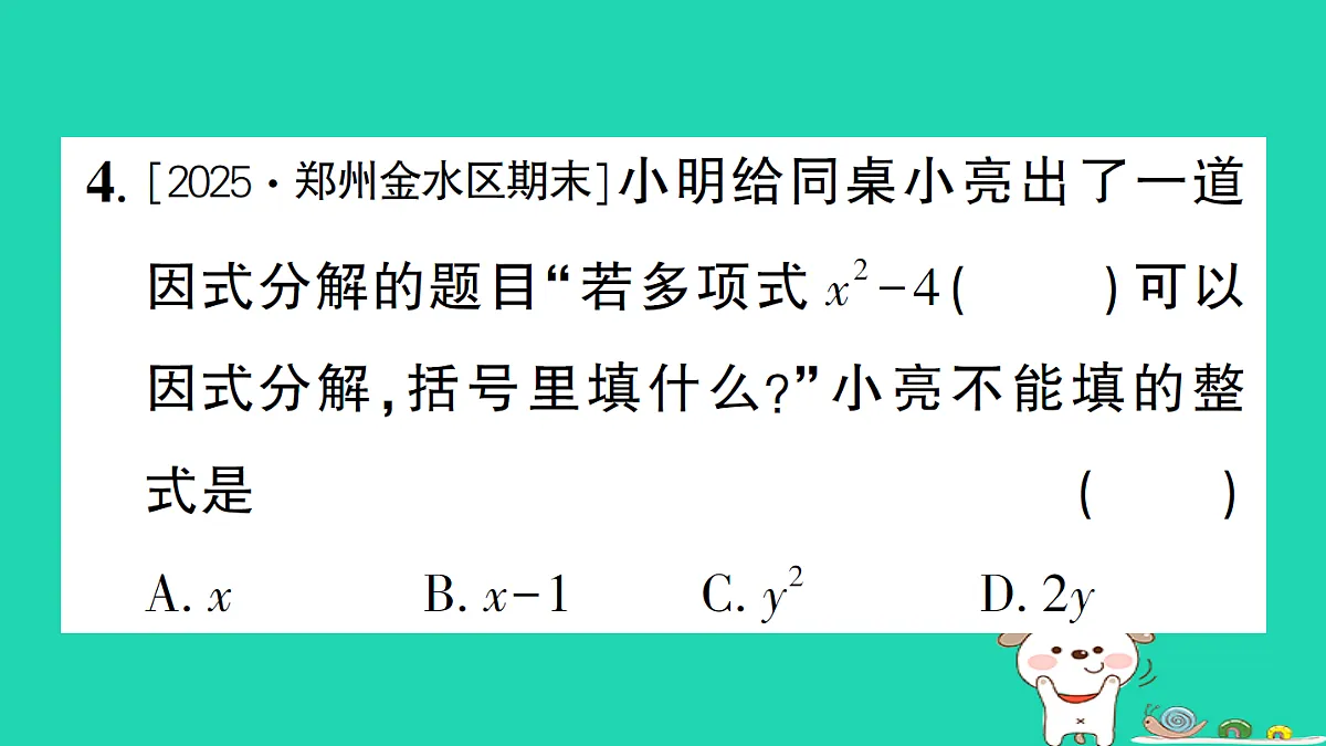 18301921第5页
