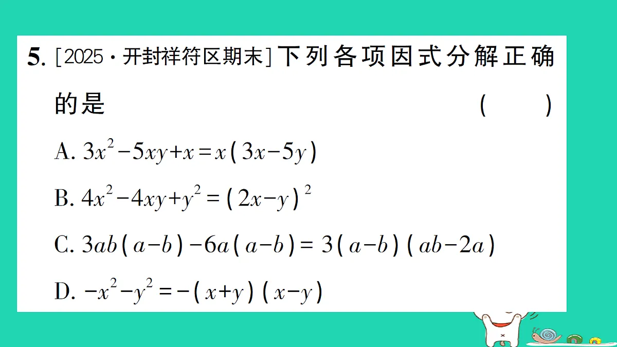 18301921第6页