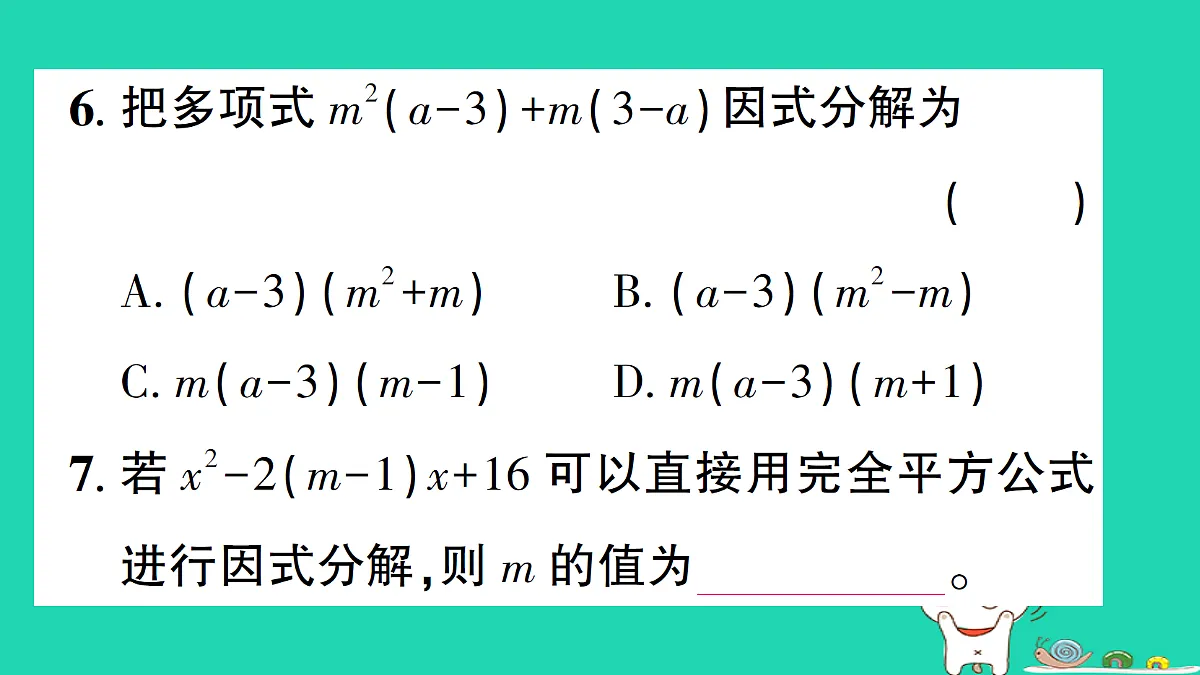 18301921第7页