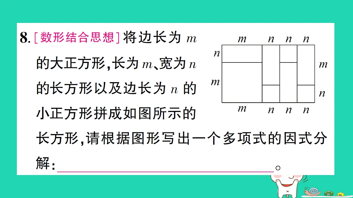 18301921第8页