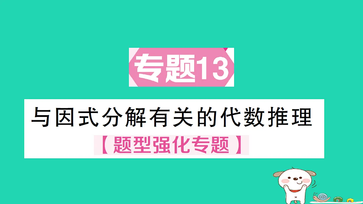 18301922第1页