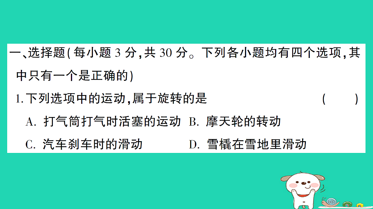 18301925第2页