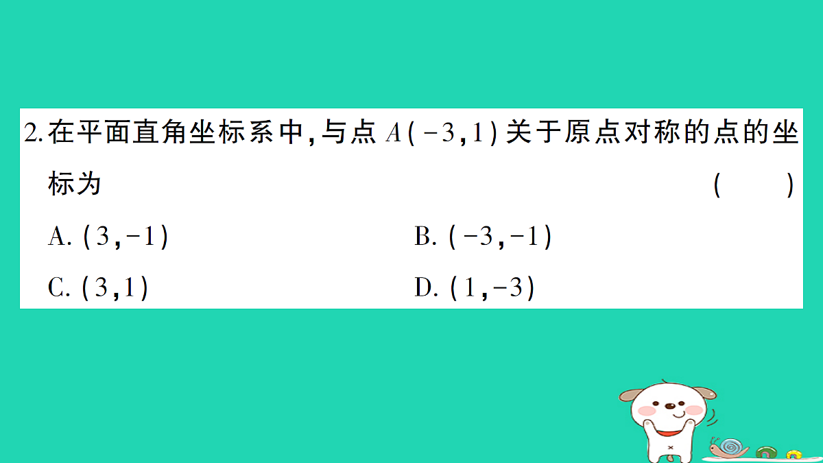 18301925第3页